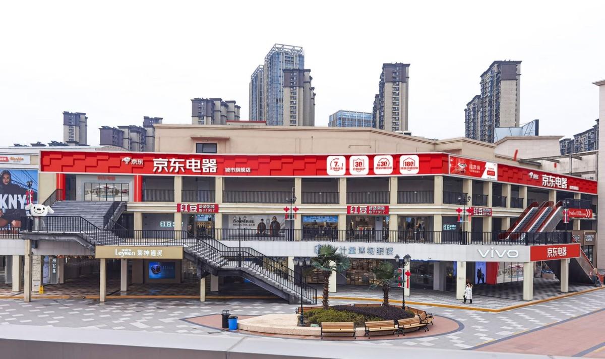 “五一”小长假全面大放“价”,多地京东线下自营大店开启试营业