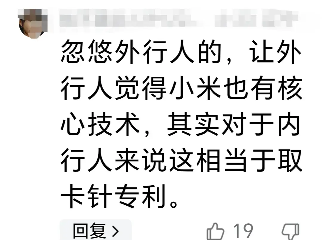 小米申请卫星通信专利冲上热搜,网友不淡定,评论区吵翻