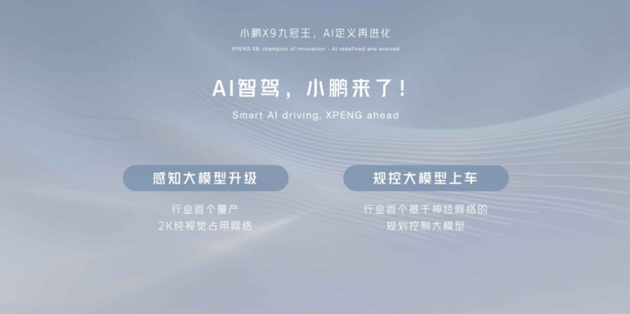 ai系统再进化 小鹏携旗下车型亮相北京车展