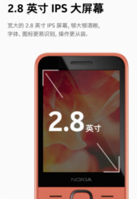299元超值福利!诺基亚220 4g功能机,4月29日带你回味经典