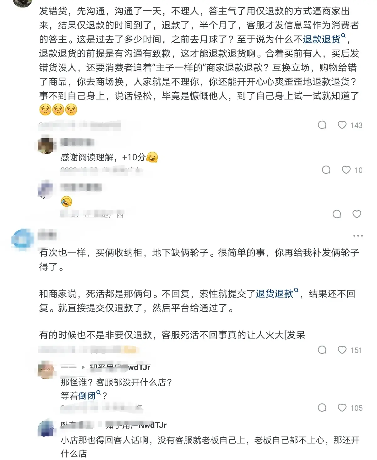 拼多多为什么会支持买家仅退款?热评:赚钱都不容易,卖家怎么办