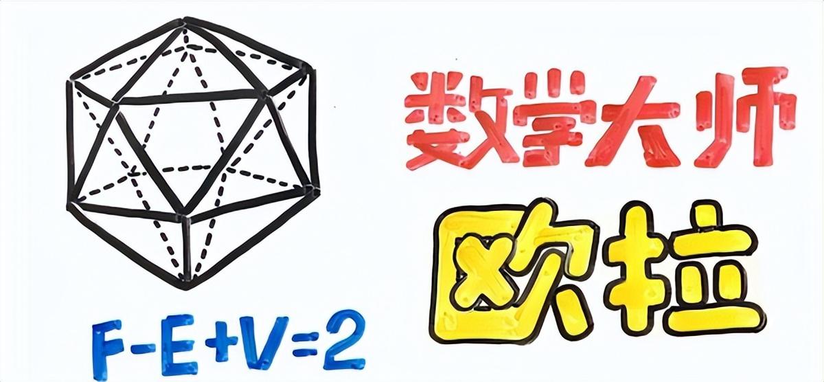 数学之王”欧拉究竟有多牛,小说都不敢这么写