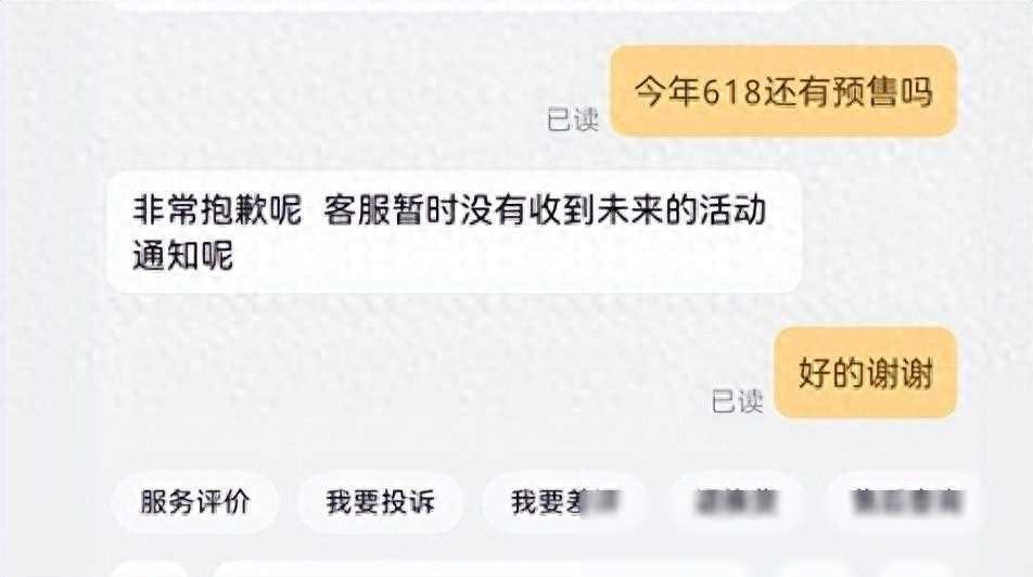 再见!淘宝、京东首次取消618预售 5月下旬直接现货开售