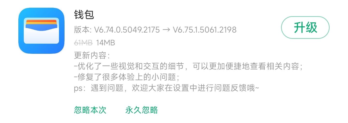 hyperos版本更新动态:「天气预警」大变样(241期)