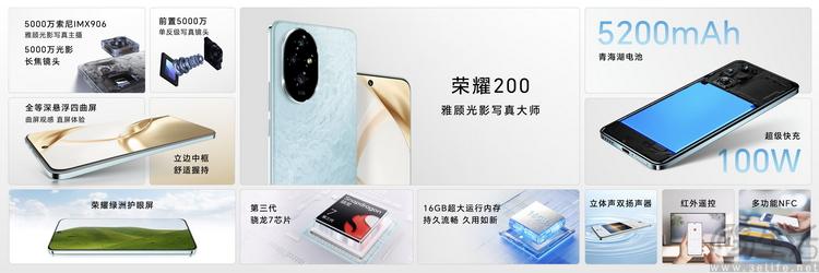 荣耀200系列发布,已然有了更独立的技术路线