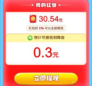 快来救救她、翻滚吧熊猫,免费拿0.6以上 快来救救她、翻滚吧熊猫,免费拿0.6以上 第4张