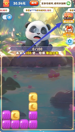 快来救救她、翻滚吧熊猫,免费拿0.6以上 快来救救她、翻滚吧熊猫,免费拿0.6以上 第3张